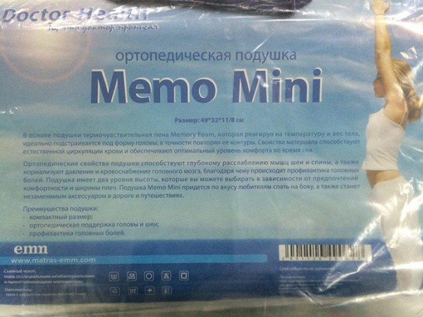 Подушка Memo Mini DOCTOR HEALTH